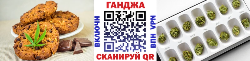 Canna-Cookies конопля Аргун