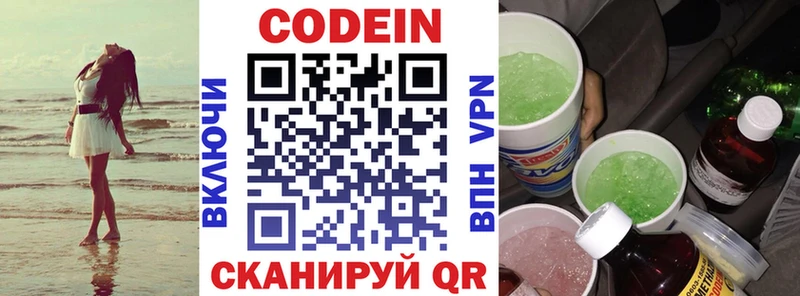 где купить наркоту  маркетплейс какой сайт  Кодеиновый сироп Lean Purple Drank  Аргун 