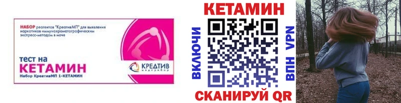Кетамин ketamine  Аргун 