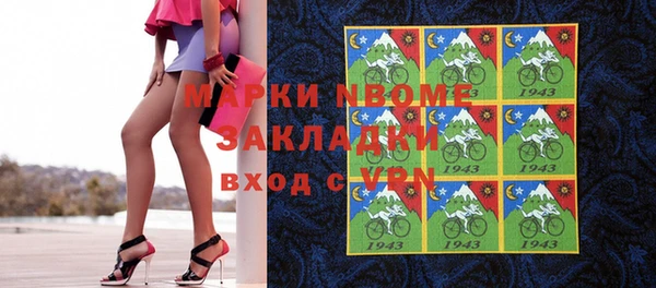марки nbome Алексин