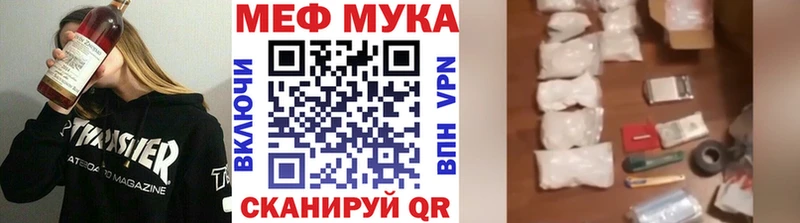 МЕФ mephedrone  Аргун 